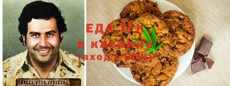 Еда ТГК конопля Кызыл