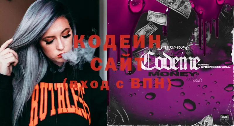 Кодеин Purple Drank  купить   Кызыл 